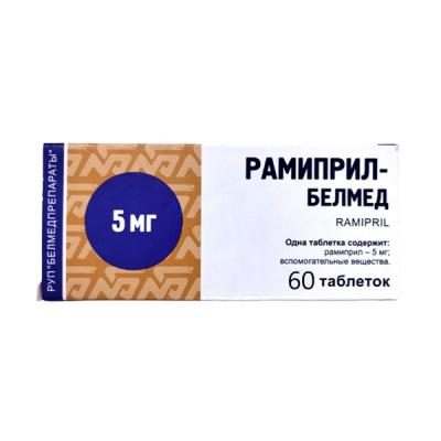 Рамиприл-Белмед таблетки 5мг упаковка №60